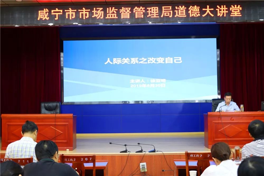 徐亚明同志从四个方面展开讲述 一是后天勤奋,成就一表人才